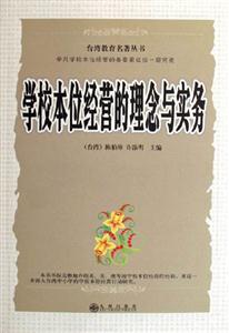 臺灣教育名著叢書 臺灣教育名著叢書