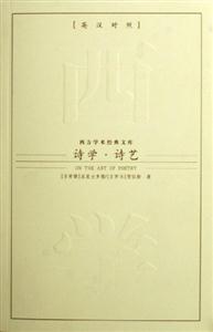 詩學詩藝) 詩學詩藝)