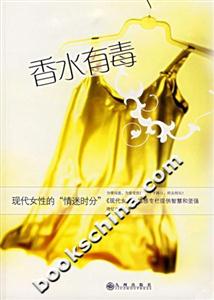 香水有毒現代女性的“情迷時分” 香水有毒現代女性的“情迷時分”