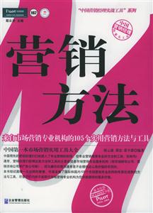 P213營銷方法 P213營銷方法