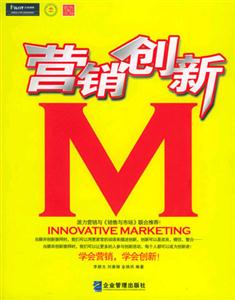 P172營銷創新 P172營銷創新