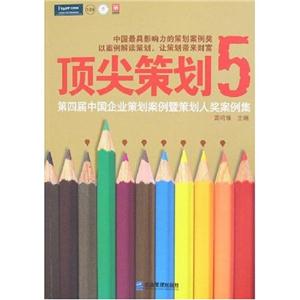 P189頂尖策劃5 P189頂尖策劃5