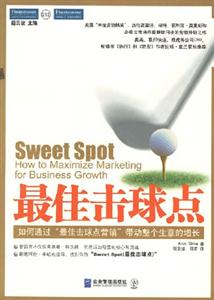 P212最佳擊球點如何通過最佳擊球點營銷帶動整個生意的增長 P212最佳擊球點如何通過最佳擊球點營銷帶動整個生意的增長