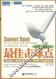 P212最佳擊球點如何通過“最佳擊球點營銷”帶動整個生意的增長 P212最佳擊球點如何通過“最佳擊球點營銷”帶動整個生意的增長