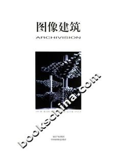 圖像建筑 圖像建筑
