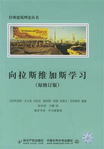 向拉斯維加斯學(xué)習(xí)原修訂版 向拉斯維加斯學(xué)習(xí)原修訂版