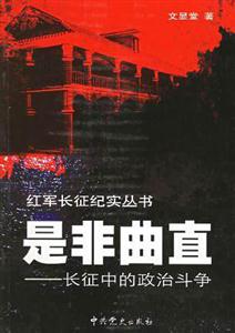 是非曲直 是非曲直