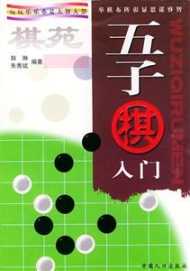 象棋入門 象棋入門