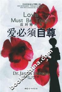 愛(ài)必須自尊應(yīng)對(duì)婚外情 愛(ài)必須自尊應(yīng)對(duì)婚外情
