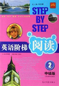 英語(yǔ)階梯閱讀初級(jí)版2 英語(yǔ)階梯閱讀初級(jí)版2