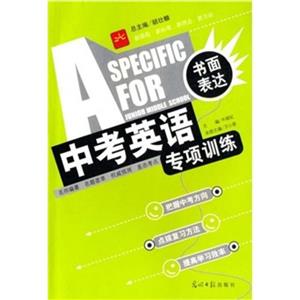 中考英語專項訓練單項選擇適合初中生使用 中考英語專項訓練單項選擇適合初中生使用
