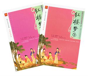 紅樓夢學生素養文庫 紅樓夢學生素養文庫