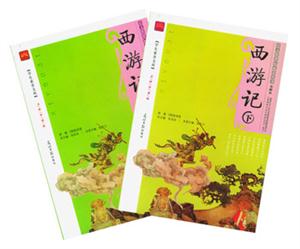 西游記學生素養文庫 西游記學生素養文庫