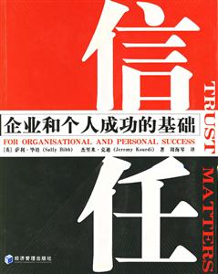 信任 信任