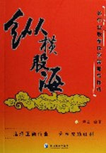 縱橫股海 縱橫股海