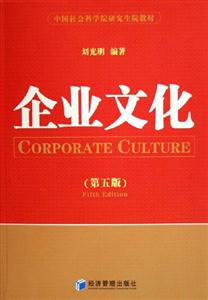 企業文化 企業文化