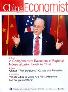 中國經濟學=ChinaEconomist