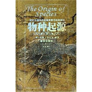 物種起源 物種起源