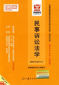 金融法全國高等教育自學考試同步訓練同步過關法律專業 金融法全國高等教育自學考試同步訓練同步過關法律專業