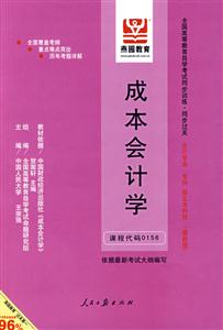 全國高等教育自學(xué)考試同步訓(xùn)練同步過關(guān)市場營銷專業(yè)市場營銷策劃 全國高等教育自學(xué)考試同步訓(xùn)練同步過關(guān)市場營銷專業(yè)市場營銷策劃