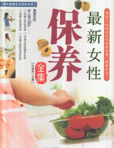 最新使用本草全集 最新使用本草全集