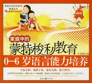 06語言能力培養 06語言能力培養