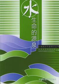 環(huán)境保護科普知識叢書 環(huán)境保護科普知識叢書