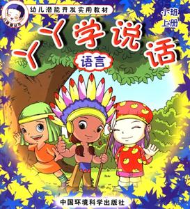丫丫學說話語言 丫丫學說話語言