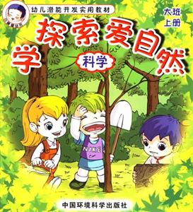 學探索愛自然科學 學探索愛自然科學