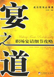 宴之道 宴之道
