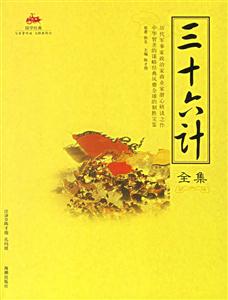 道德經全集 道德經全集