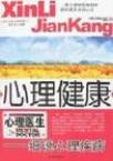 心理醫(yī)生心理健康 心理醫(yī)生心理健康