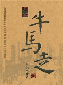 牛馬走 牛馬走