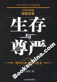 生存與尊嚴律師的案源從哪里來 生存與尊嚴律師的案源從哪里來