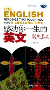 感動你一生的英文經典美文 感動你一生的英文經典美文