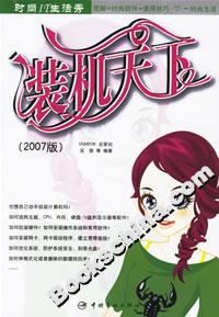 裝機天下 裝機天下