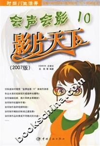 會聲會影10影片天下 會聲會影10影片天下