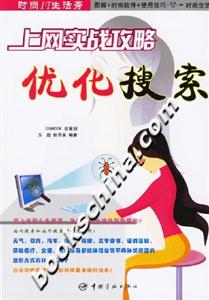 時尚IT生活秀上網(wǎng)實戰(zhàn)攻略優(yōu)化搜索 時尚IT生活秀上網(wǎng)實戰(zhàn)攻略優(yōu)化搜索