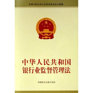 中華人民共和國反洗錢法 中華人民共和國反洗錢法