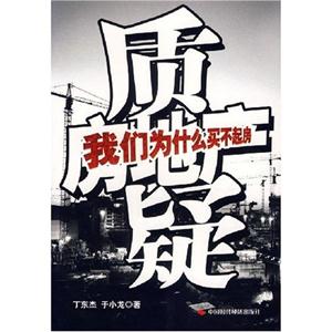 質(zhì)疑我們?yōu)槭裁促I不起房 質(zhì)疑我們?yōu)槭裁促I不起房
