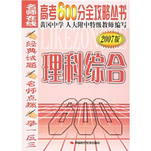 理科綜合名師在線 理科綜合名師在線