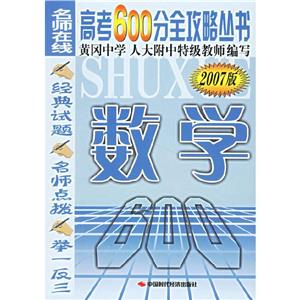 數學名師在線 數學名師在線