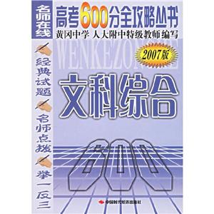 文科綜合名師在線 文科綜合名師在線