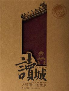 讀城 讀城