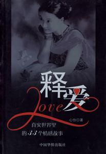釋愛 釋愛