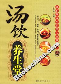 湯飲養生堂 湯飲養生堂