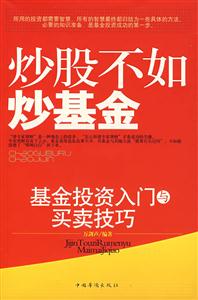 炒股不如炒資金 炒股不如炒資金