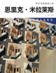 恩里克米拉萊斯 恩里克米拉萊斯