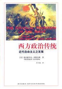 西方政治傳統(tǒng) 西方政治傳統(tǒng)
