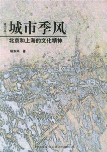 城市季風 城市季風